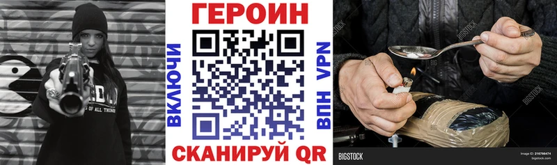 ГЕРОИН белый  Инза 