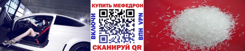 Мефедрон 4 MMC  Инза 