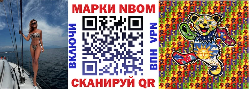 хочу наркоту  Инза  Марки N-bome 1500мкг 
